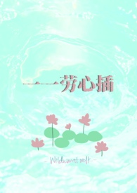 春眠欲晓的小说