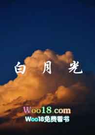 白月光1-100集免费观看完整版