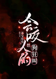会咬人的兔子