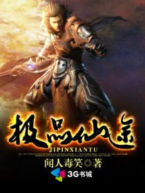 极品仙尊在都市叶凡完整